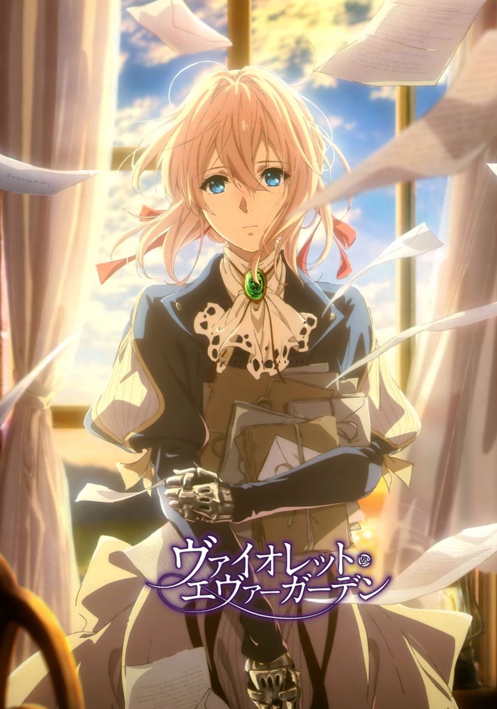 ヴァイオレット・エヴァーガーデン ドラマ動画配信